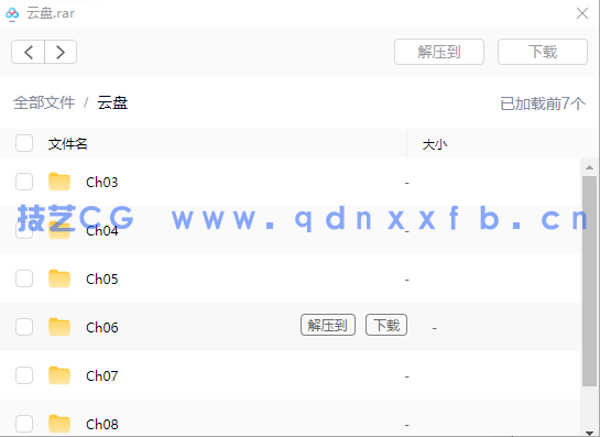 Photoshop CC新媒体图形图像设计与制作（全彩慕课版）(图15)