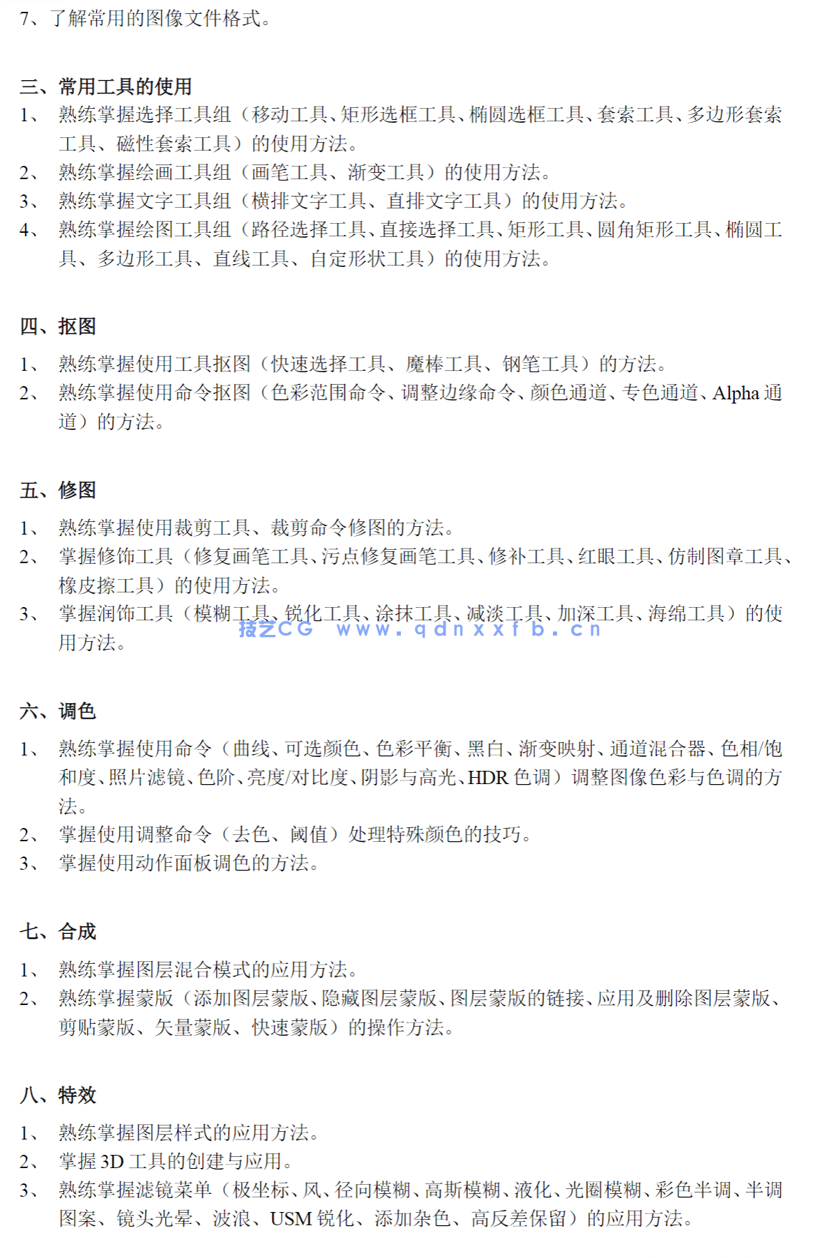 Photoshop CC新媒体图形图像设计与制作（全彩慕课版）(图17)