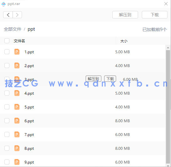 Photoshop CC新媒体图形图像设计与制作（全彩慕课版）(图20)