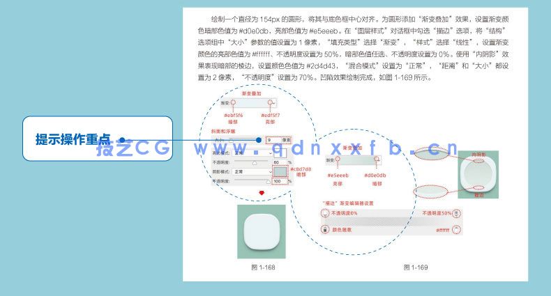 Photoshop+Illustrator+After Effects移动UI全效实战手册(图6)