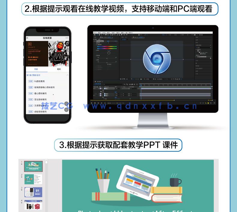 Photoshop+Illustrator+After Effects移动UI全效实战手册(图9)