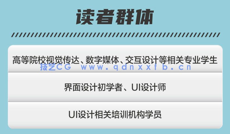 Photoshop+Illustrator+After Effects移动UI全效实战手册(图10)