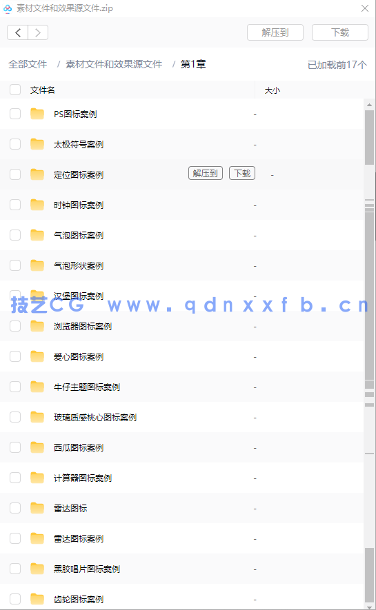Photoshop+Illustrator+After Effects移动UI全效实战手册(图20)