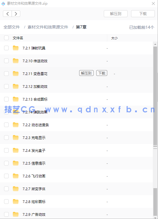 Photoshop+Illustrator+After Effects移动UI全效实战手册(图21)