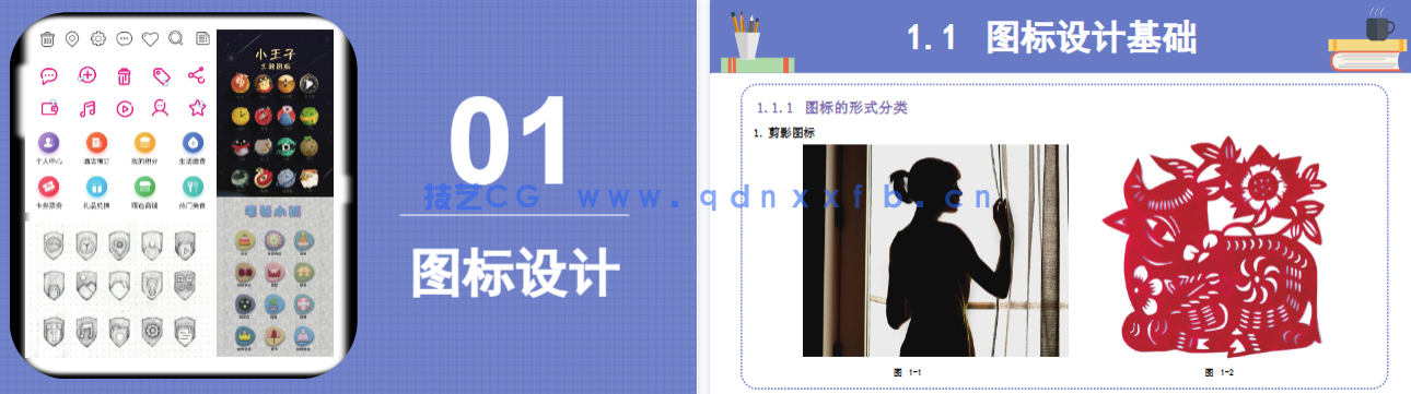 Photoshop+Illustrator+After Effects移动UI全效实战手册(图23)