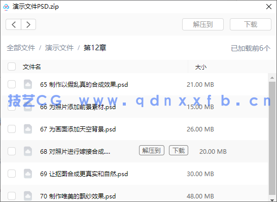 Photoshop人像摄影后期处理技法100问(图19)