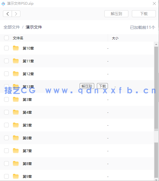 Photoshop人像摄影后期处理技法100问(图18)