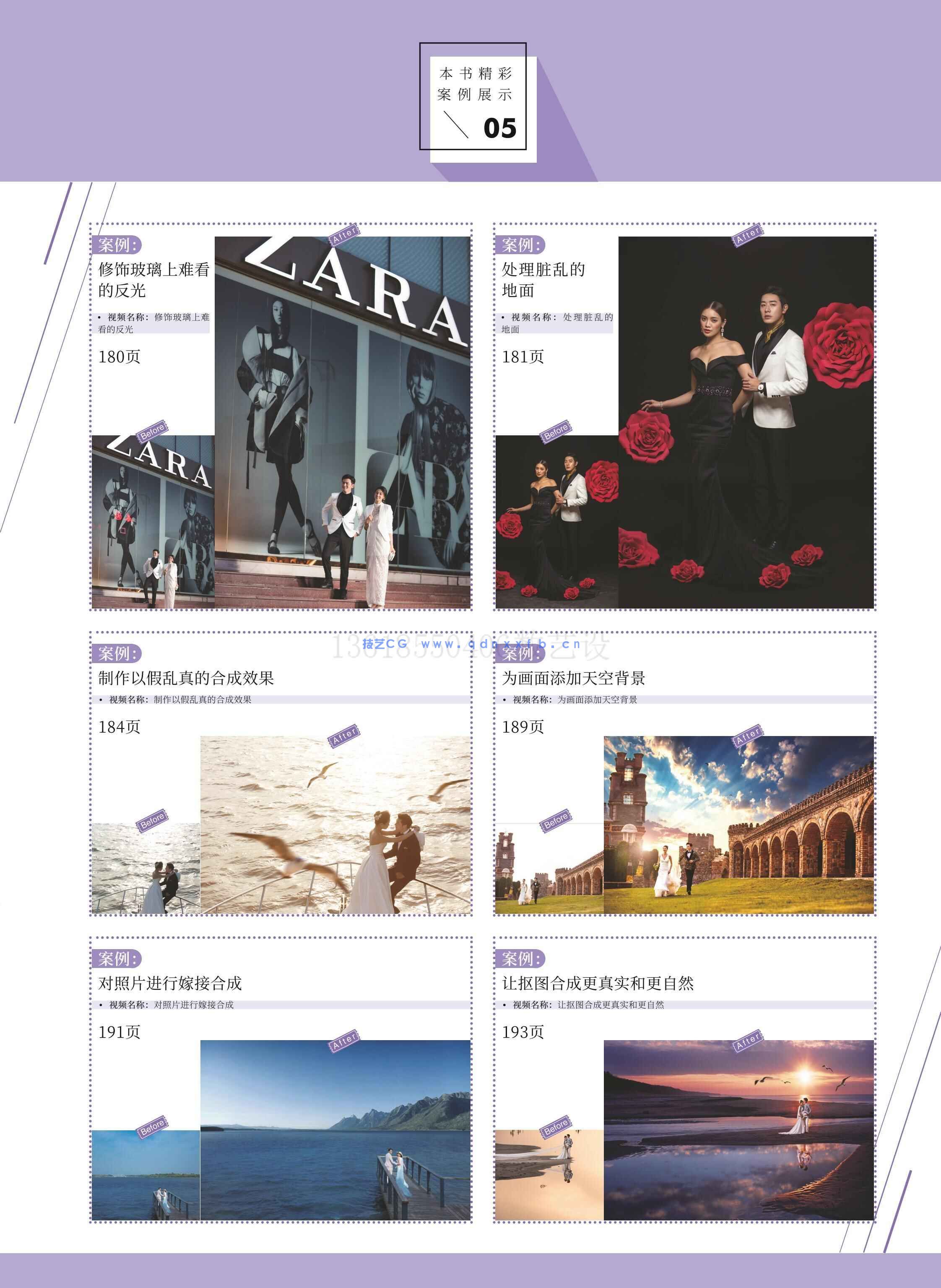 Photoshop人像摄影后期处理技法100问