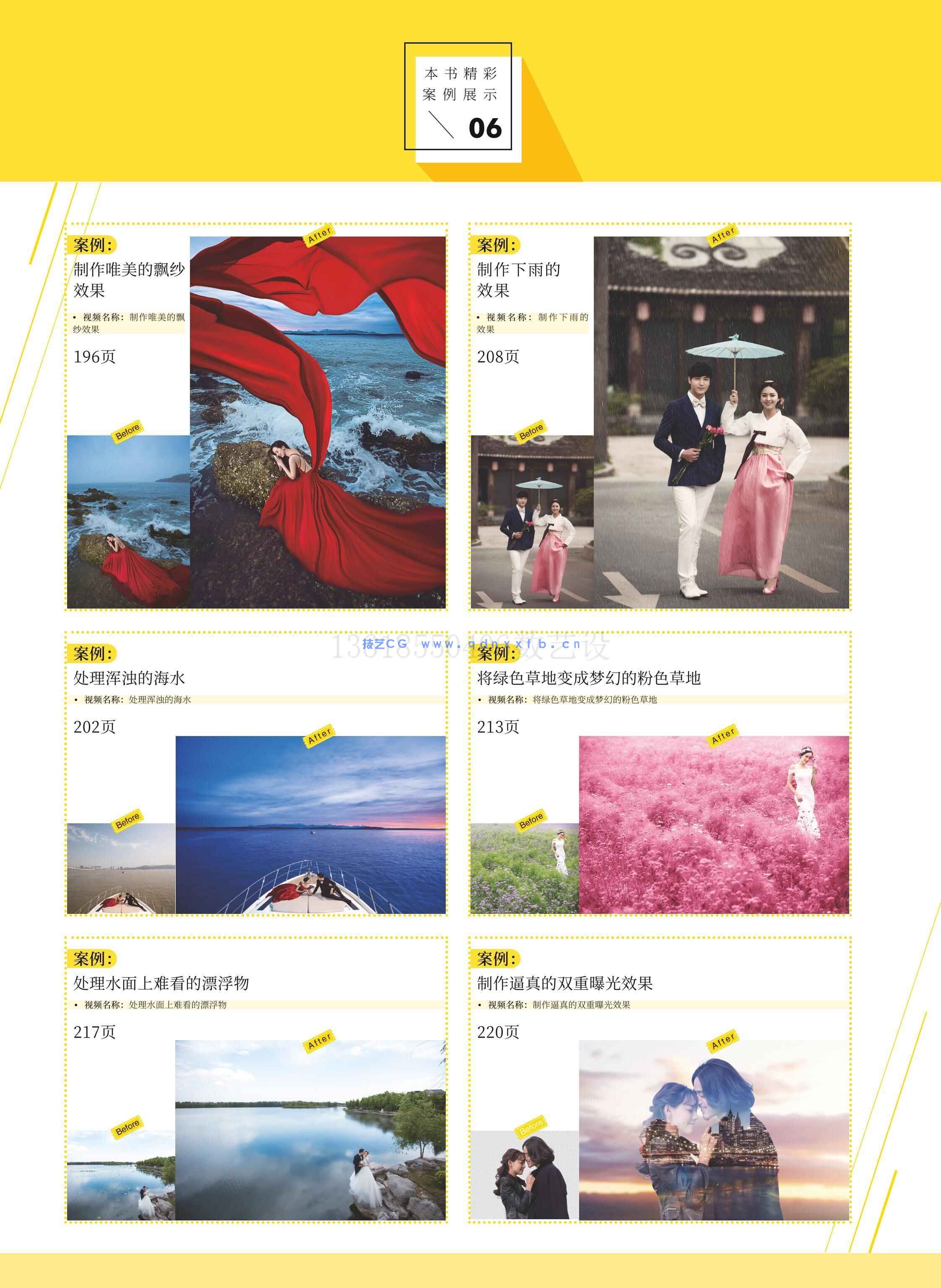 Photoshop人像摄影后期处理技法100问