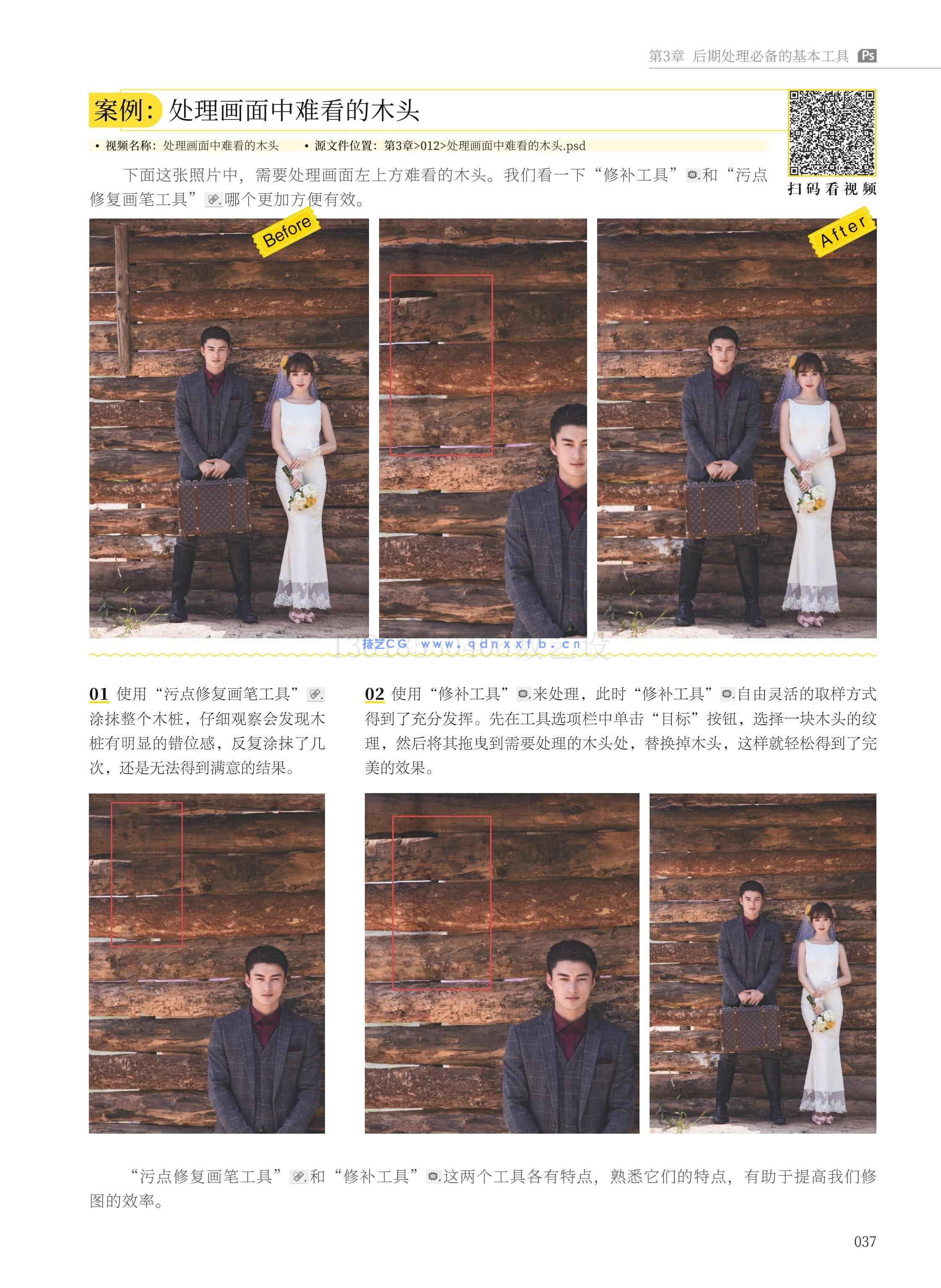 Photoshop人像摄影后期处理技法100问