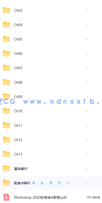 Photoshop 2020标准培训教程(图14)