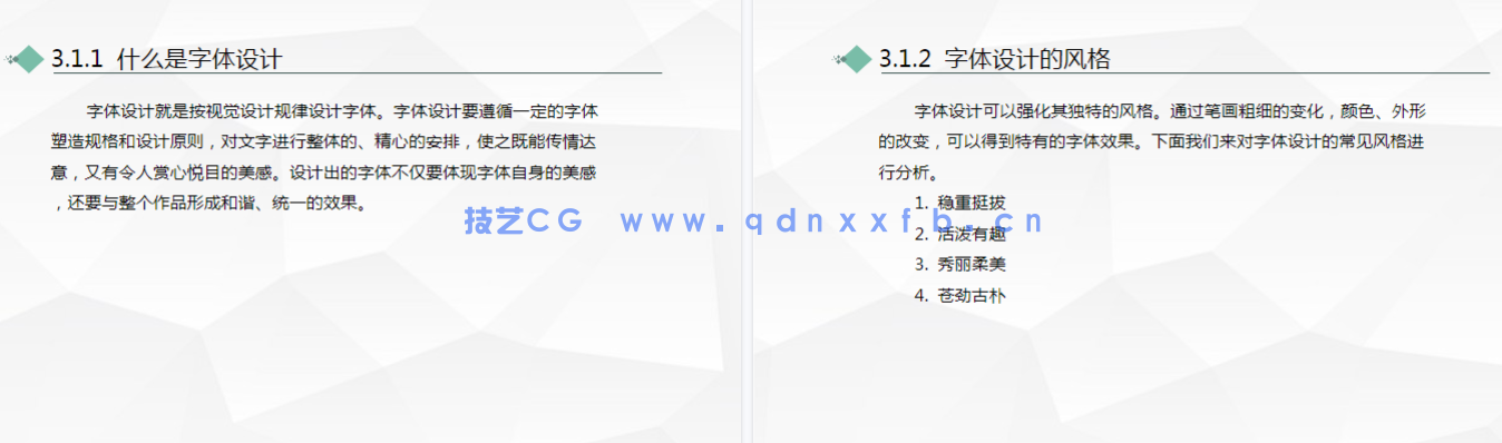 中文版Photoshop平面设计入门教程2020版
