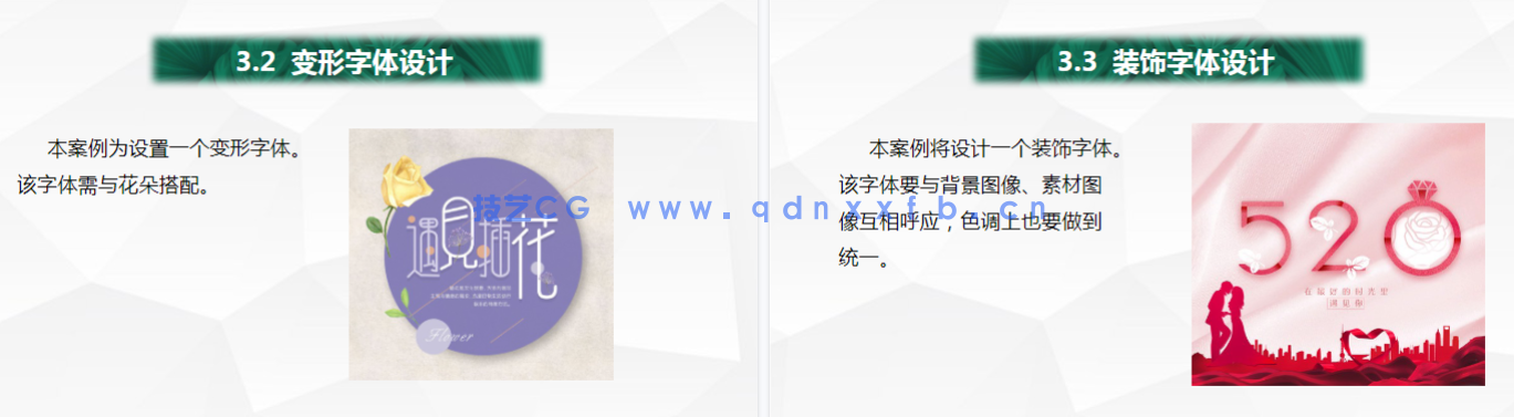 中文版Photoshop平面设计入门教程2020版