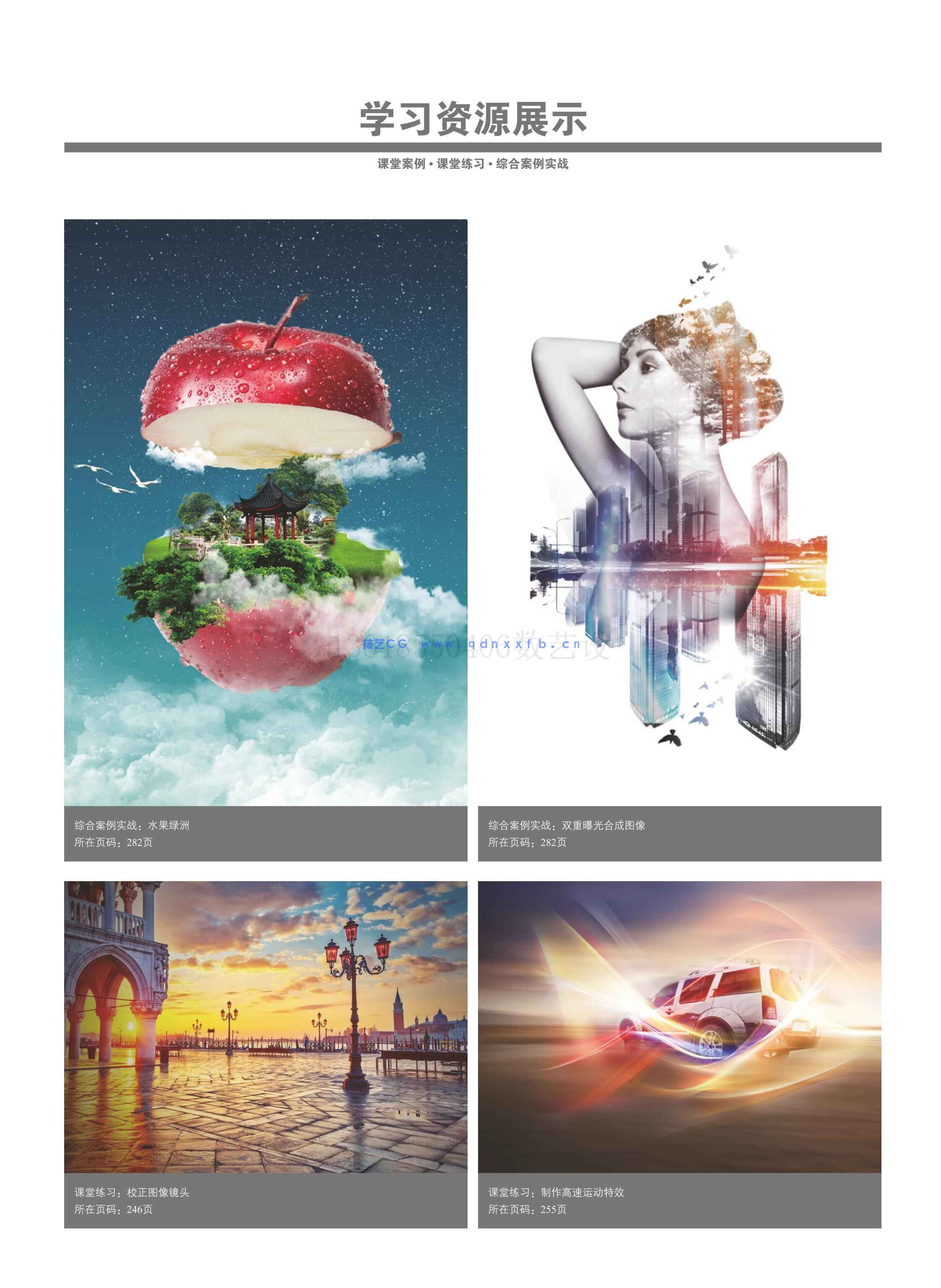 Photoshop CC 2018实用教程