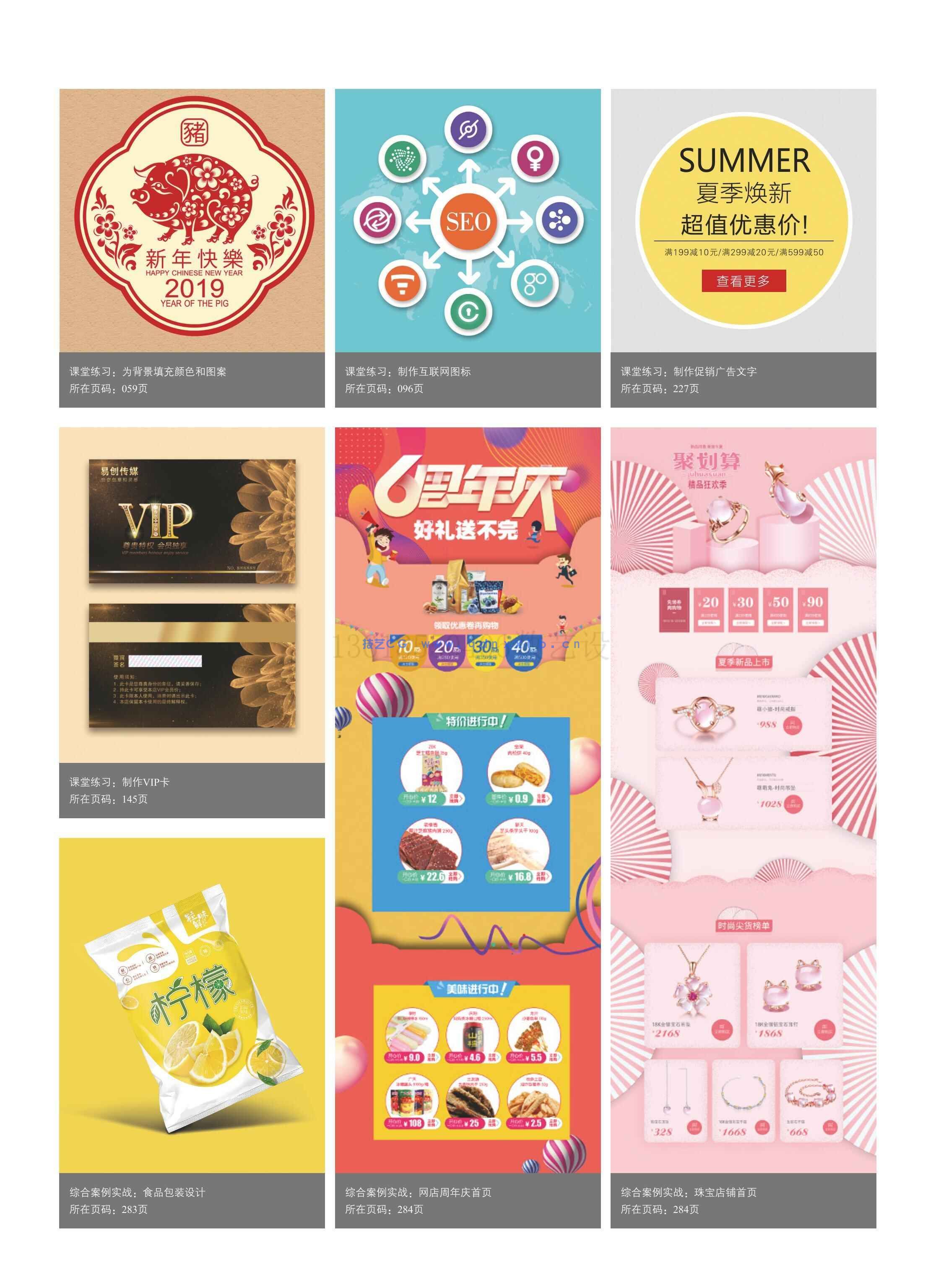 Photoshop CC 2018实用教程