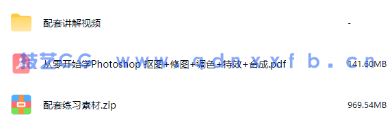 从零开始学Photoshop 抠图+修图+调色+特效+合成(图12)