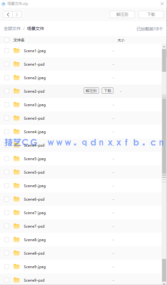 场景原画设计教室：用Photoshop绘制梦幻场景的秘诀(图19)