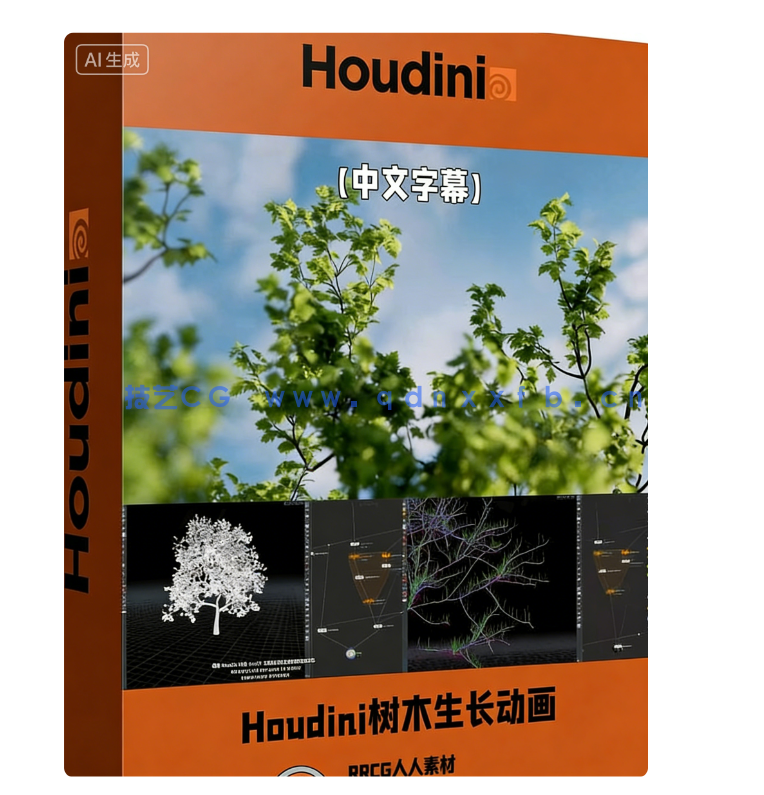 Houdini中KineFX和Labs Tree Tools插件创建程序化树(图1)