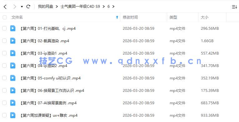 士气集团一年级C4D S9 2025年(图2)