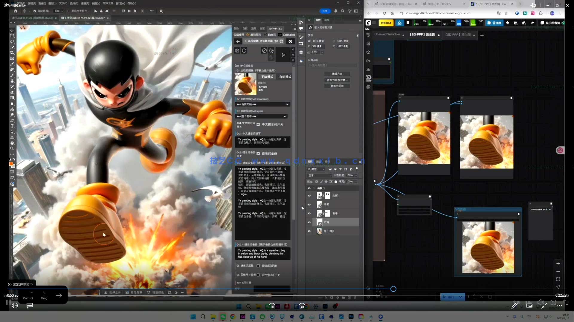 士气集团一年级C4D S9 2025年(图4)