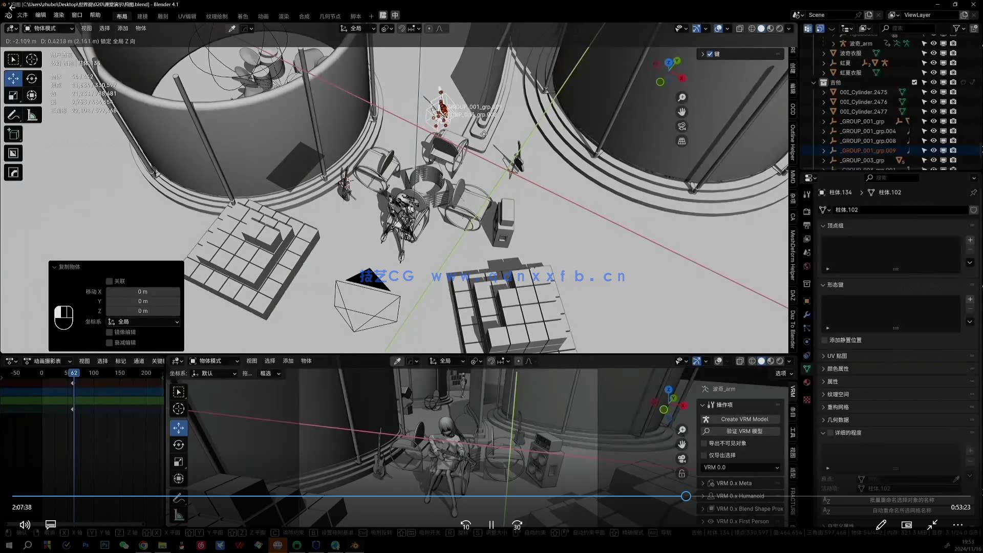 乔尊尊第6期3D辅助基础+综合班2025年1月结课(图3)