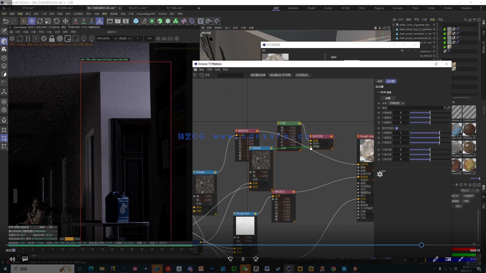 NiaoNiao第30期C4D OC渲染2025年(图4)
