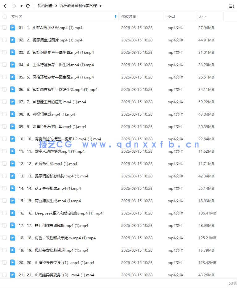 九洲影视教育AI创作实战课2025年12月(图1)