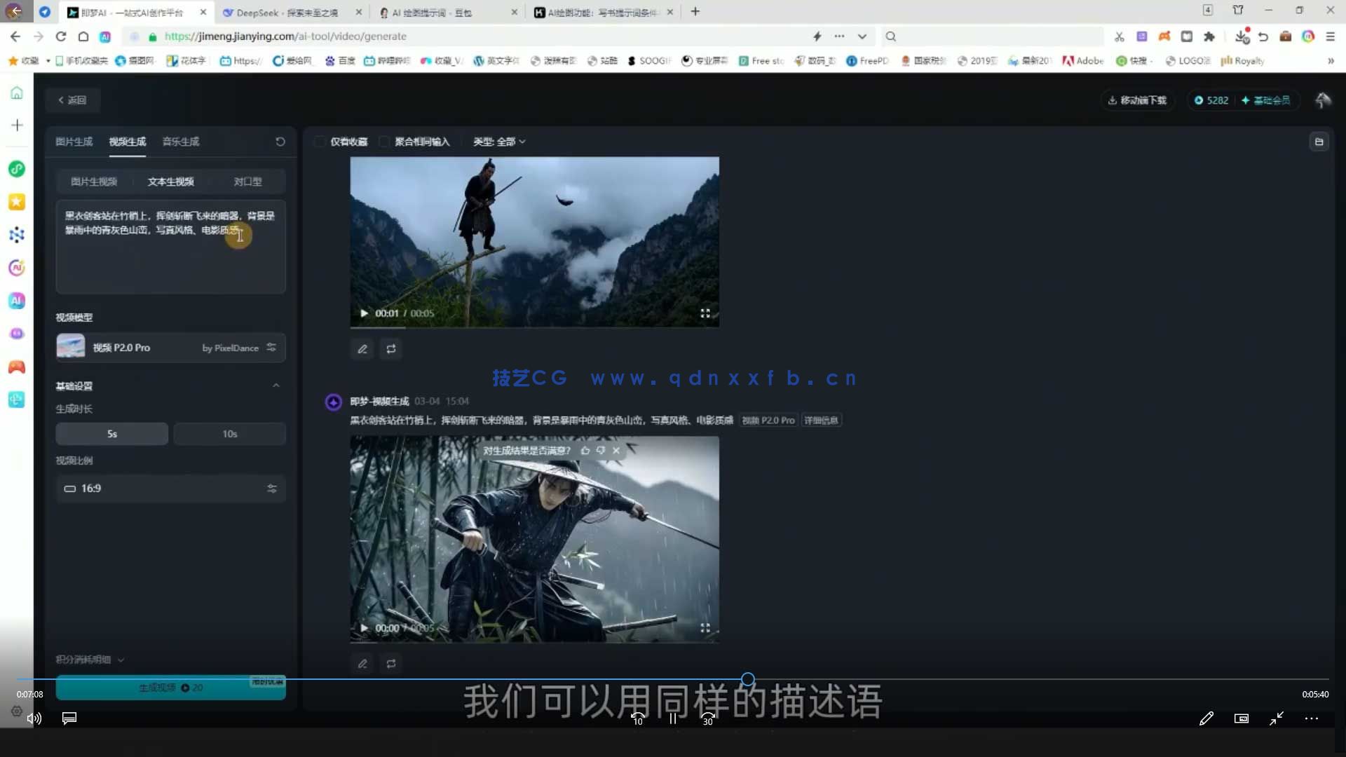 九洲影视教育AI创作实战课2025年12月(图2)