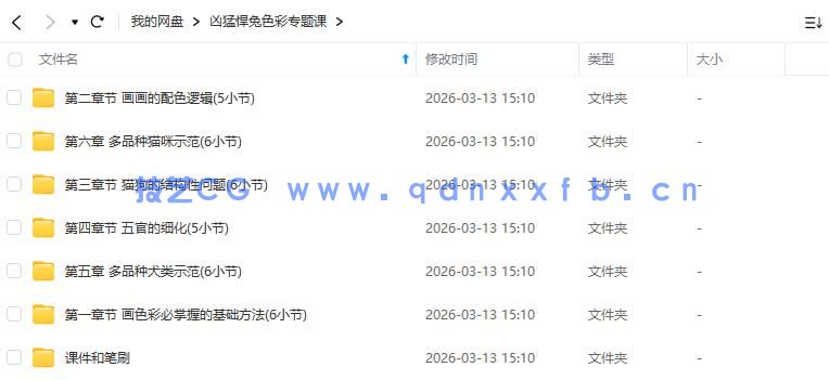 凶猛悍兔色彩专题课2025年(图1)