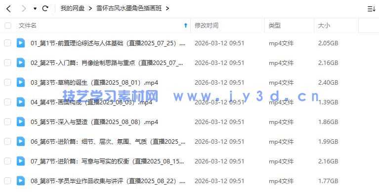 雪怀古风水墨角色插画班2025年(图1)