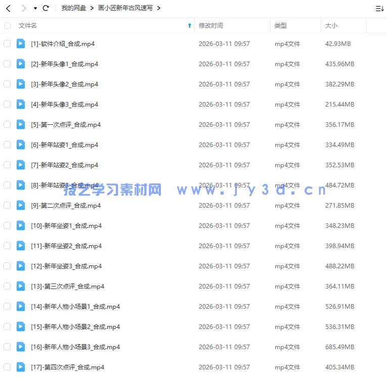 画小匠新年古风速写团练课(图1)