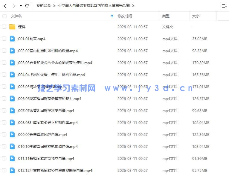 小空间大肖像诺亚摄影室内拍摄人像布光后期视频(图1)
