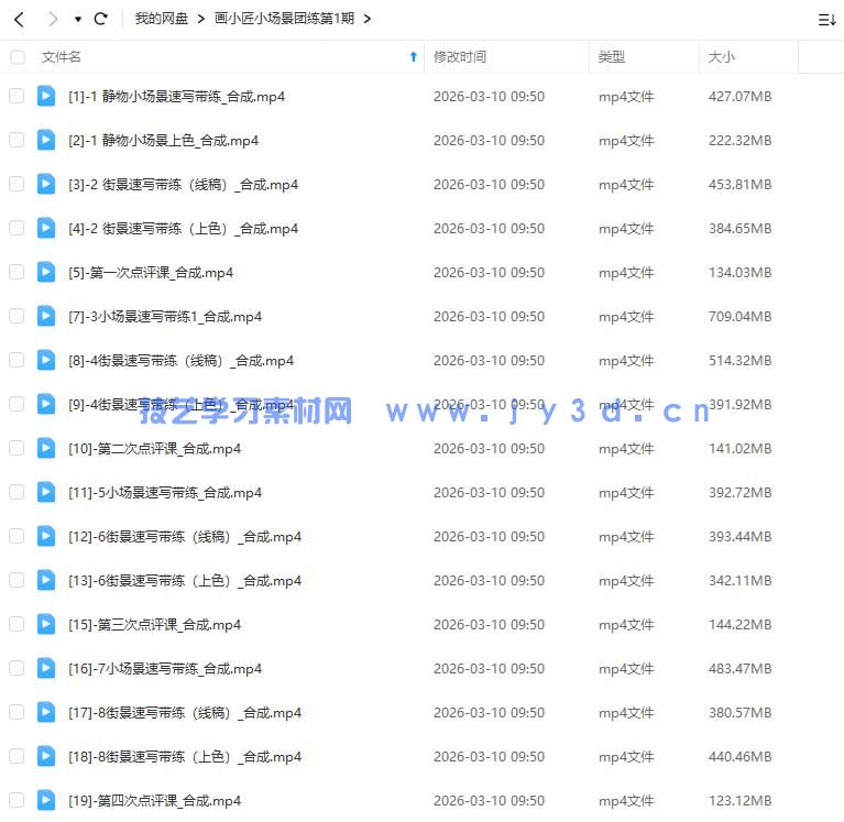 画小匠小场景团练第1期(图1)