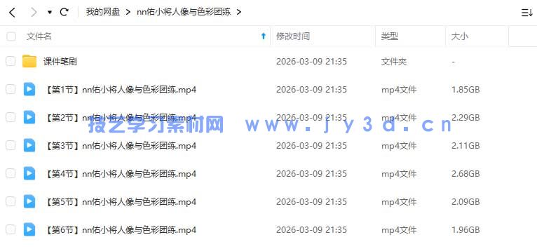 nn佑小将人像与色彩团练2026年(图1)