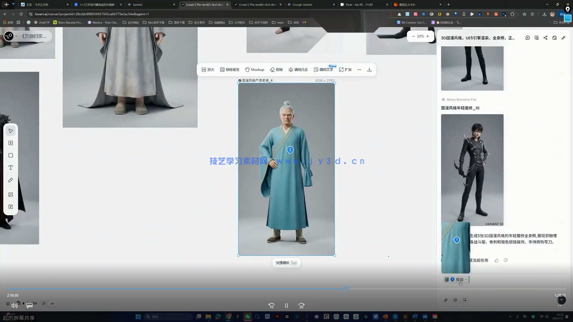 超级ai客3D漫剧实战课3+2工作流2026年(图2)