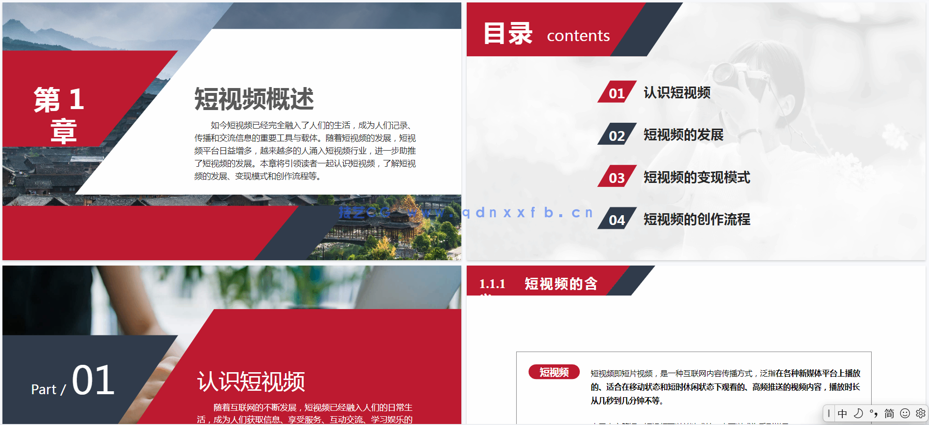 剪映专业版：PC端短视频制作（全彩慕课版）