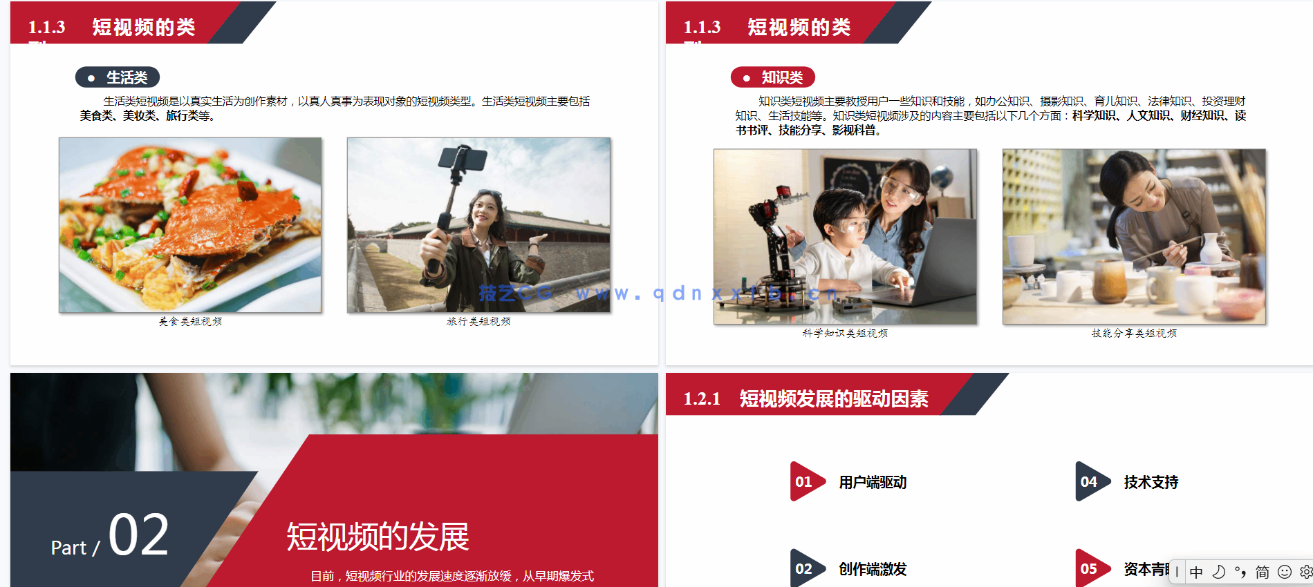 剪映专业版：PC端短视频制作（全彩慕课版）