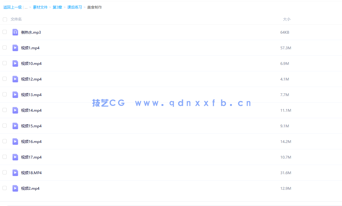 剪映专业版：PC端短视频制作（全彩慕课版）(图14)