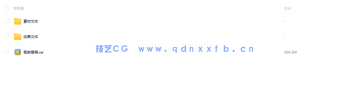 剪映专业版：PC端短视频制作（全彩慕课版）(图11)