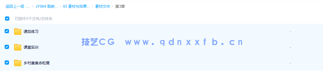 剪映专业版：PC端短视频制作（全彩慕课版）(图13)
