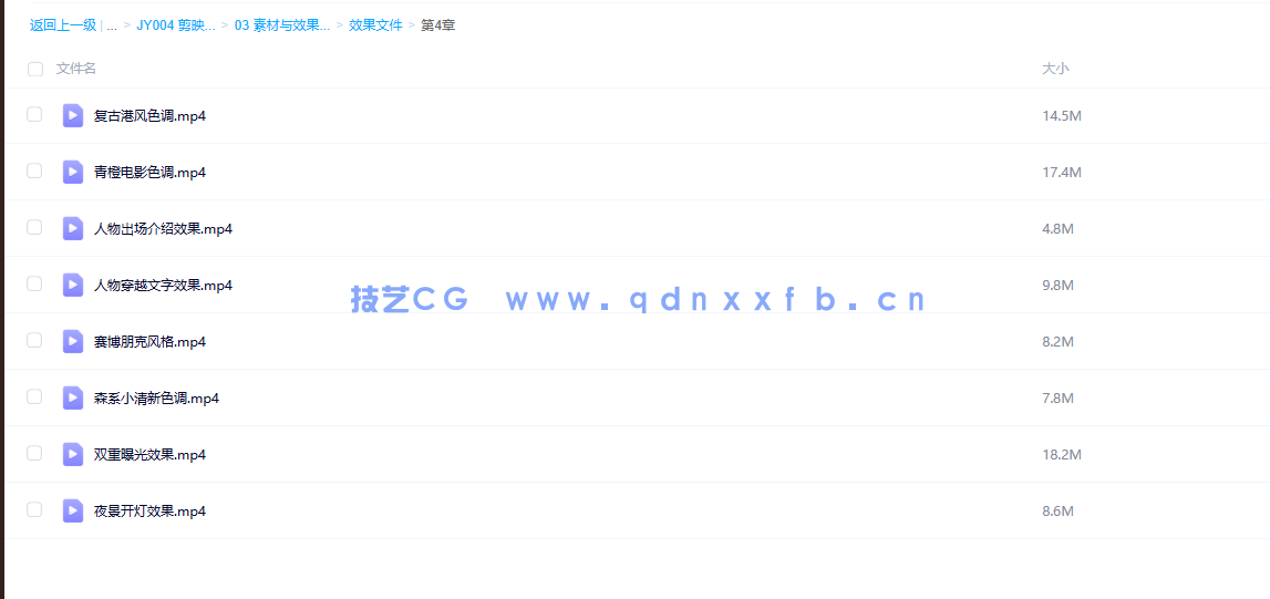 剪映专业版：PC端短视频制作（全彩慕课版）(图16)