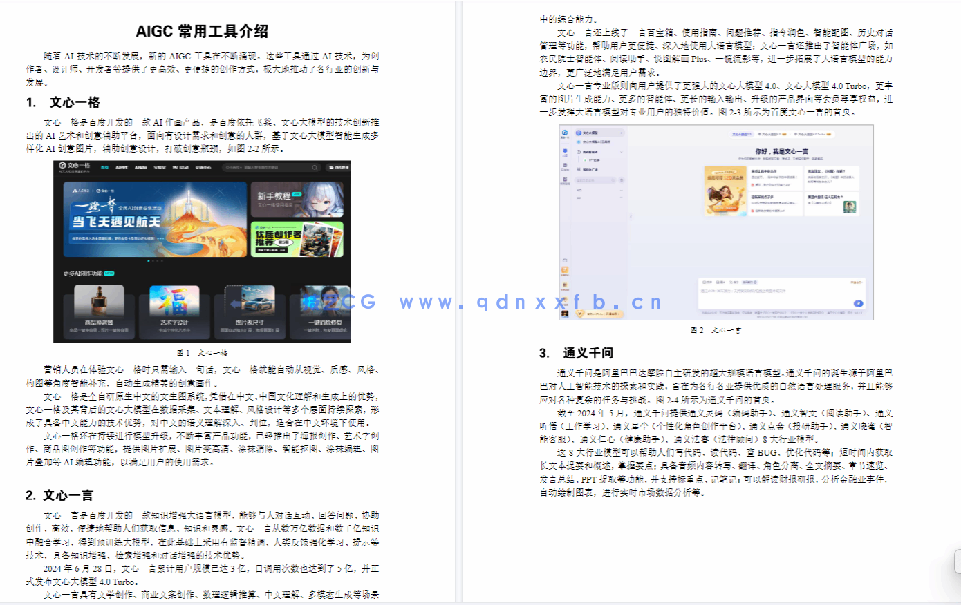 新媒体视频拍摄与制作（微课版）(图9)