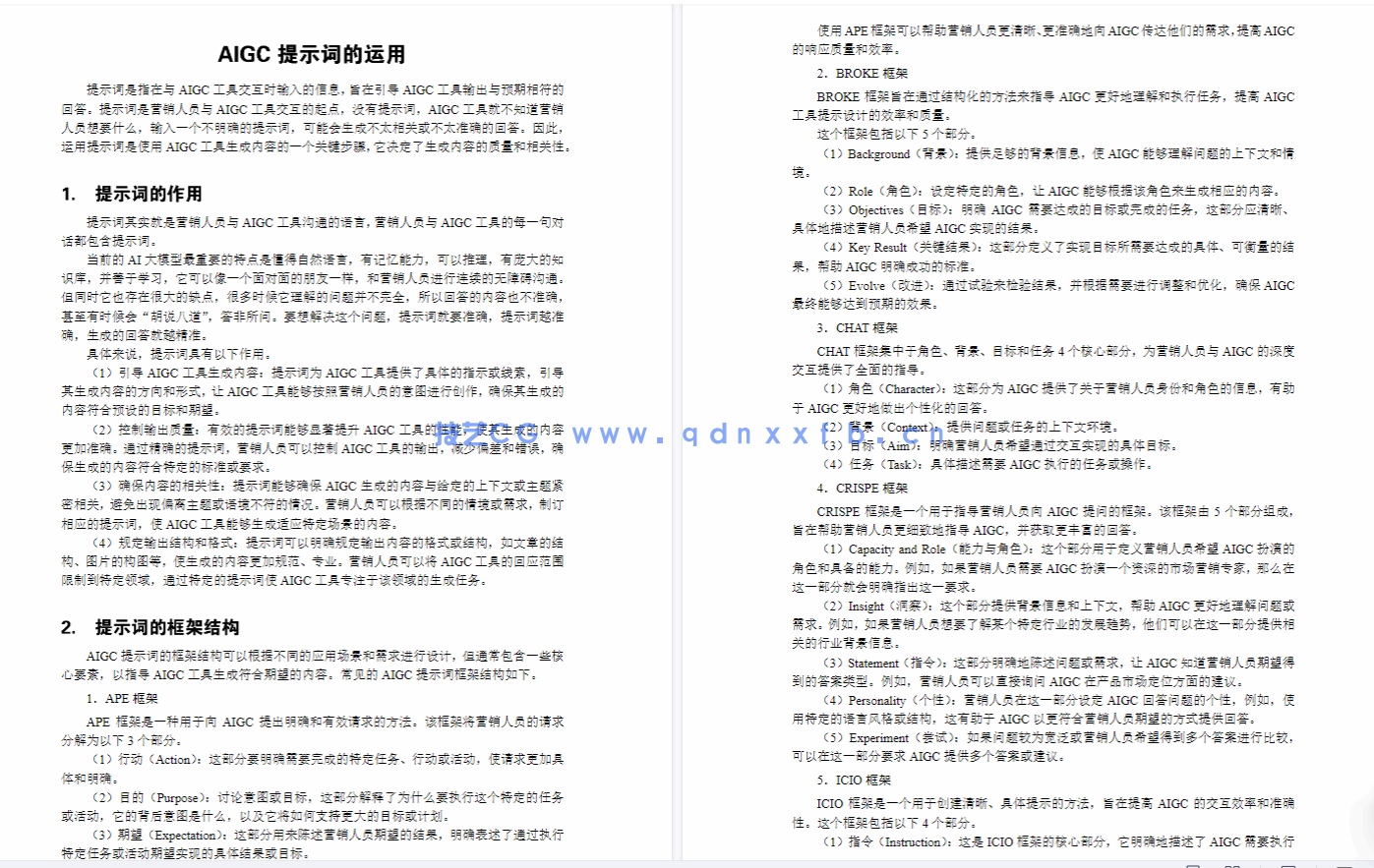 新媒体视频拍摄与制作（微课版）(图11)