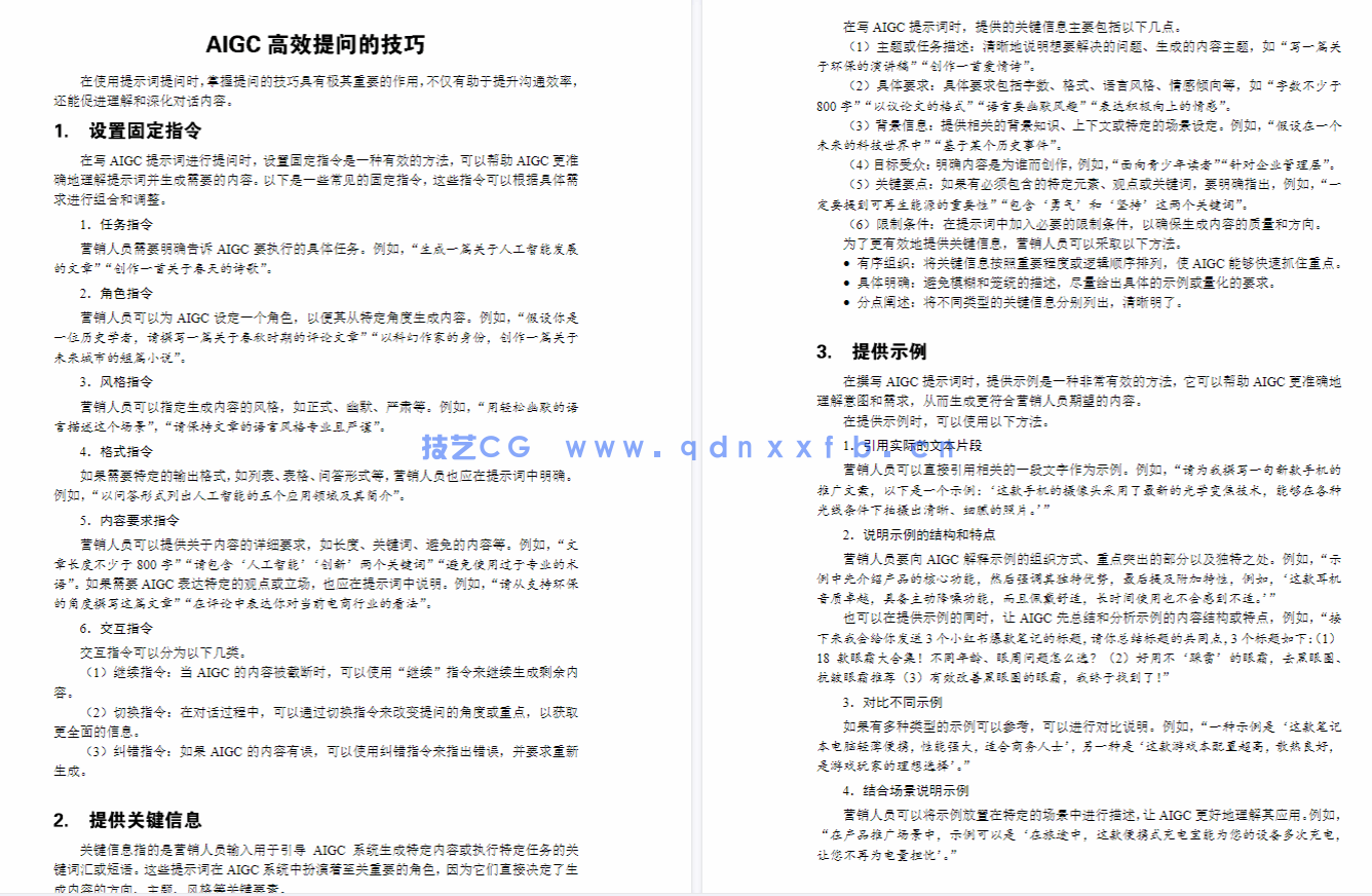 新媒体视频拍摄与制作（微课版）(图10)