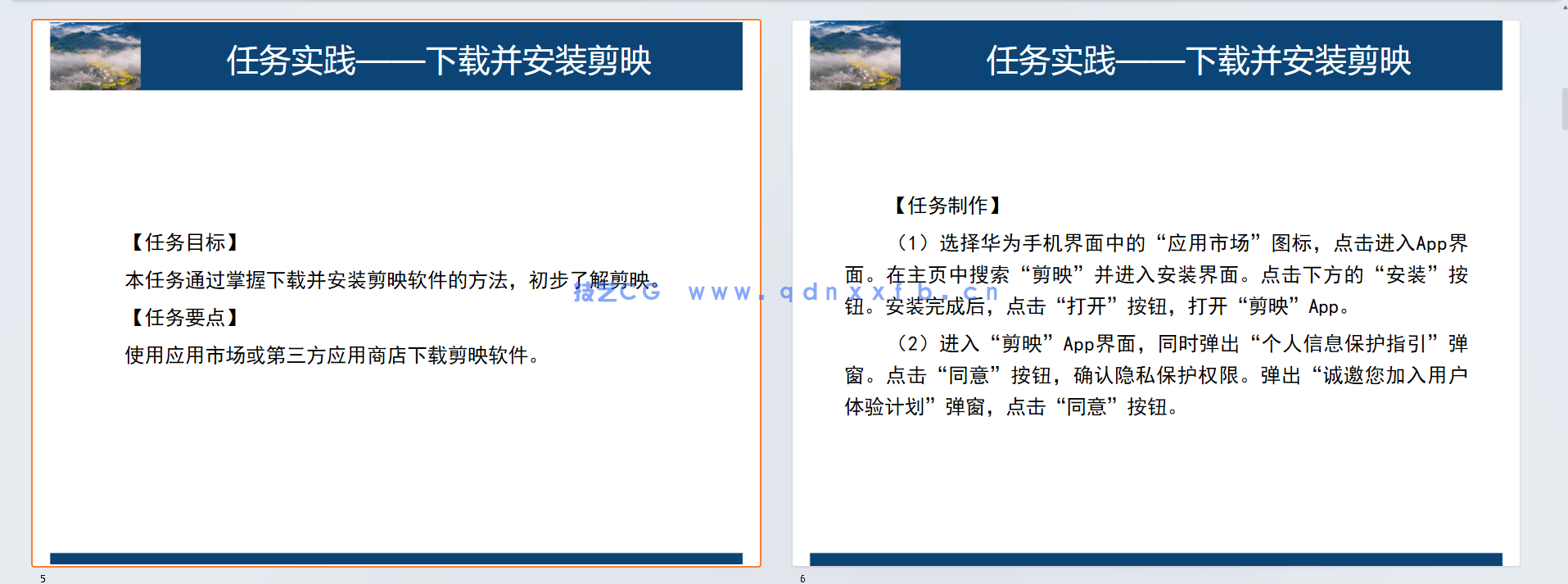 剪映短视频剪辑与运营（全彩慕课版）(图7)