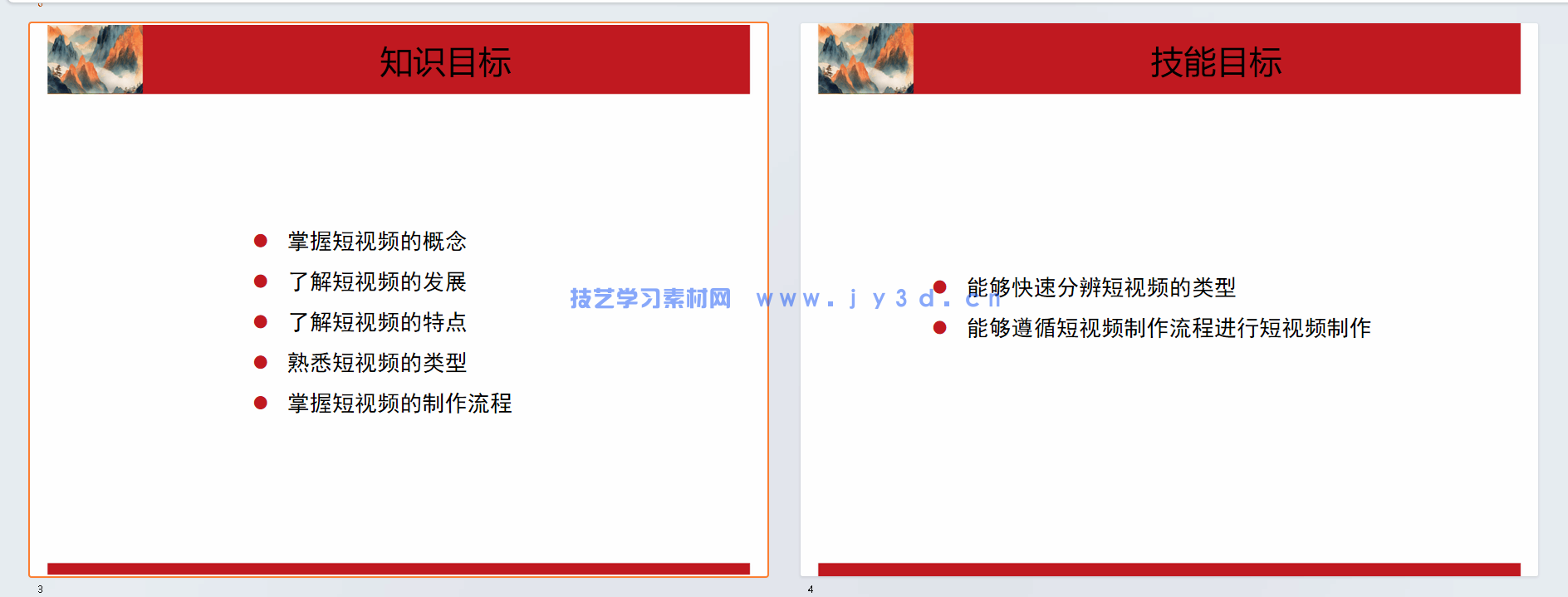 短视频制作实战 策划 拍摄 制作 运营（全彩慕课版）（第3版）