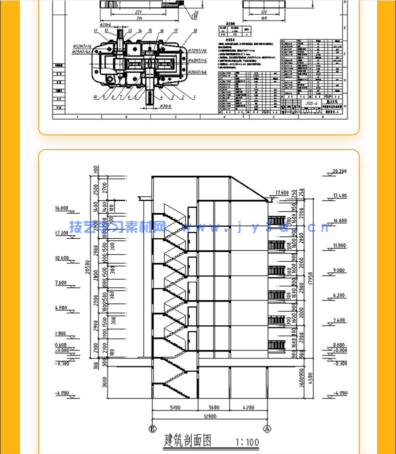AutoCAD 2022从入门到精通