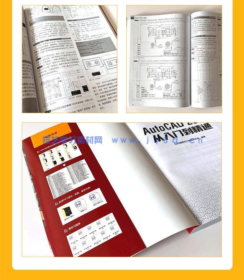AutoCAD 2022从入门到精通(图14)
