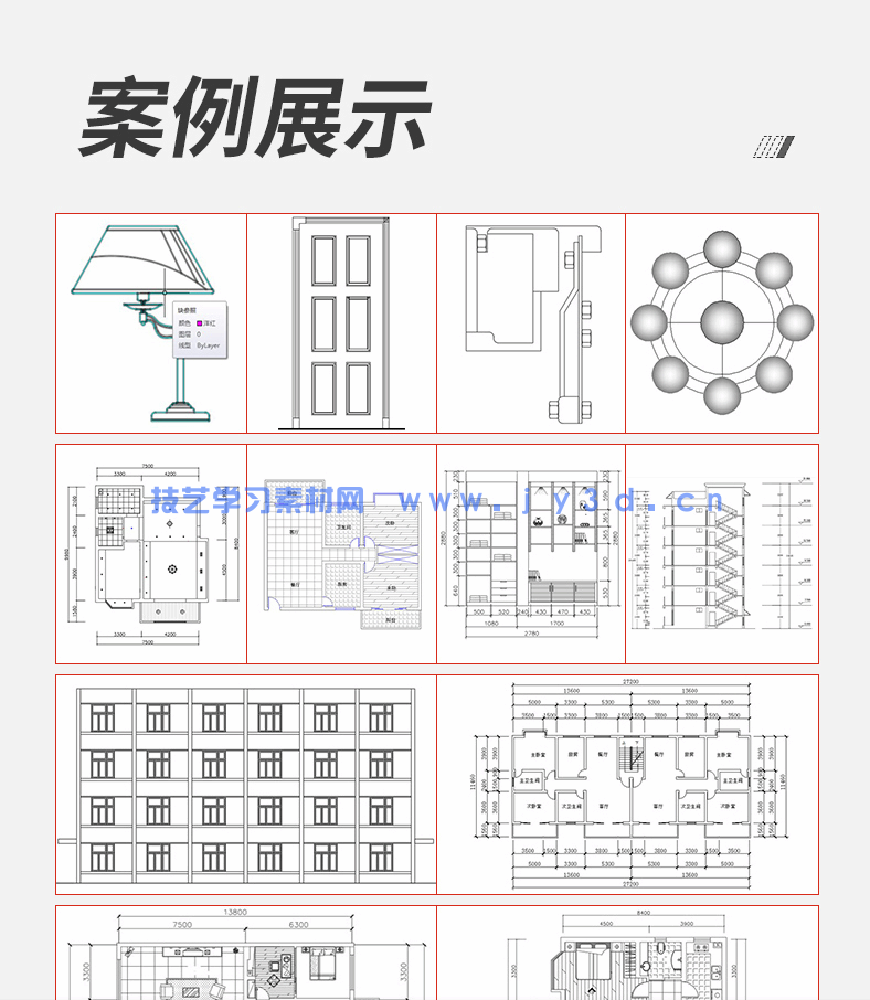 中文版AutoCAD 2018入门教程