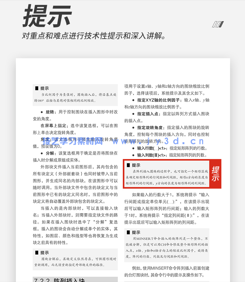 中文版AutoCAD 2018入门教程(图12)